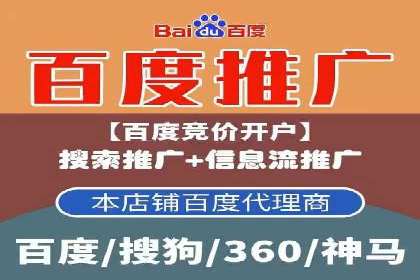 百度推广开户全流程解析：从申请到成功案例